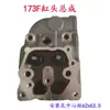 Partes de Motocultivador Pequeño con Motor Diésel Refrigerado por Aire 173 178 186FA188 192 195 1100F Culata