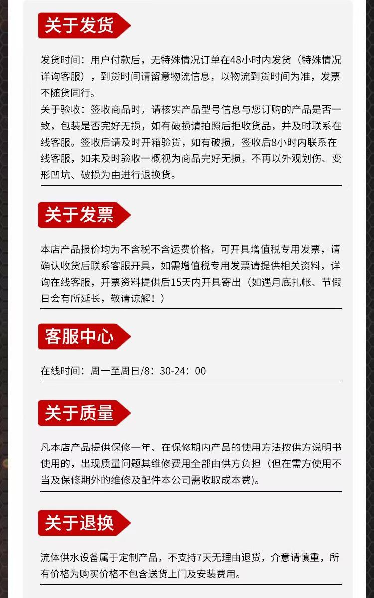 水泵详情_11