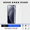Adecuado para Redmi Note17Promax Serigrafía Película Blanca de Alta Definición Tablero en Blanco Película Templada Película Anticaídas y Antiexplosión