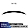 Aplicable a Mercedes-Benz Clase E S213 Familiar 2016-2023 amg Spoiler de Techo Spoiler Trasero Difusor Pegatina para Coche Modificación Transfronteriza