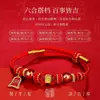 Pulsera de Hilo Rojo del Año Zodiacal 2026 para Caballo, Rata, Buey, Conejo - Pulsera Tai Sui de Cuerda Roja Tejida a Mano para Hombres y Mujeres - Regalo del Año del Caballo