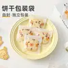 Sacos de Embalagem para Biscoitos com Adesivo Autoadesivo para Cookies, Doces de Floco de Neve, Caixas Espessas Individuais para Lanches, Confeitaria de Doces, Design Fofo, Frete Grátis