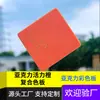 Placa de mahjong composta acrílica laranja vibrante laranja translúcido vermelho americano de alta qualidade, placa inteira para atacado, corte, gravação e personalização disponíveis