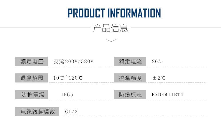 防爆温度控制器_02