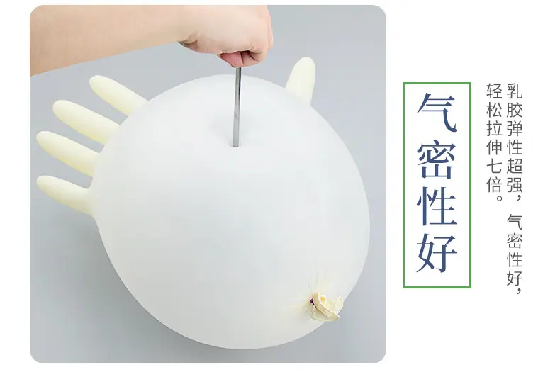 乳胶手套一次性