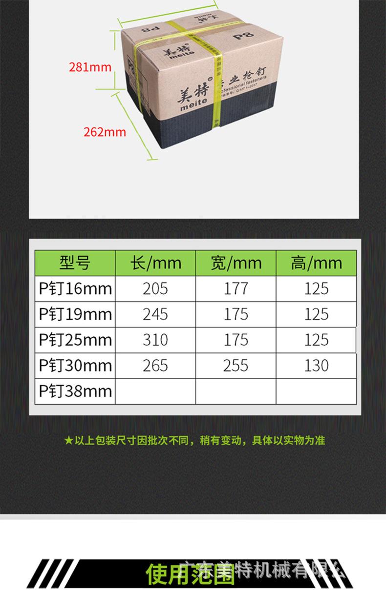 P钉_05.jpg