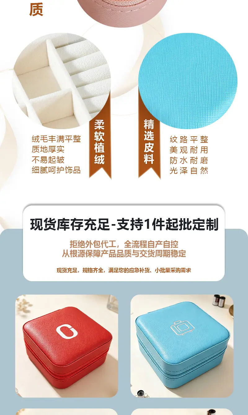 手链盒