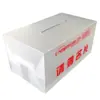 Por favor, dé la caja de tarjetas caja de sugerencias de plástico caja de votación para exposiciones caja de recolección de tarjetas de presentación para exposiciones de negocios