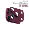 Película para Lente Apple 17 Armadura Integrada 18Pro Posicionamiento 17Promax Metal iPhone Ultra Compatible Plegable