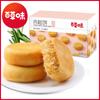 Muffin de carne con sabor a hierbas caja de 1 kg calibre 8 caja completa nutrición desayuno refrigerio de ocio refrigerio especial comida postre pastel