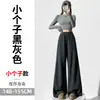 Foto Real do Novo Estilo Outono e Inverno 2025 Calça de Pierna Larga Solta Preguiçosa com Forro de Lã Calça de Pierna Larga de Caxemira Bainha Curva Calça Mochi para Mulheres