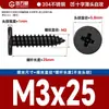 Tornillos Autorroscantes de Cabeza Plana de Acero Inoxidable 304 Cabeza CA Cabeza Avellanada Phillips Tornillos Autorroscantes M2M4M5M6mm