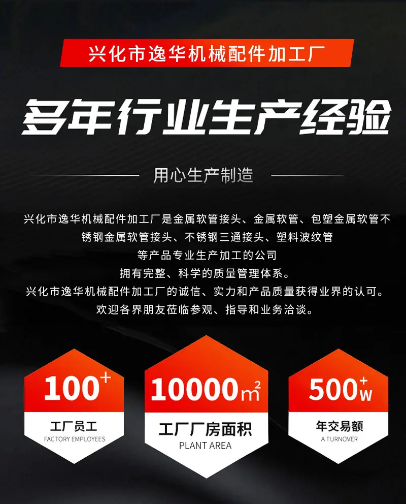 304,201不锈钢软管