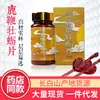 Yibo látigo de ciervo ostra tableta tableta tableta caramelo 60 piezas embotellado nutritivo fábrica de la montaña Changbai mayorista campo de generación