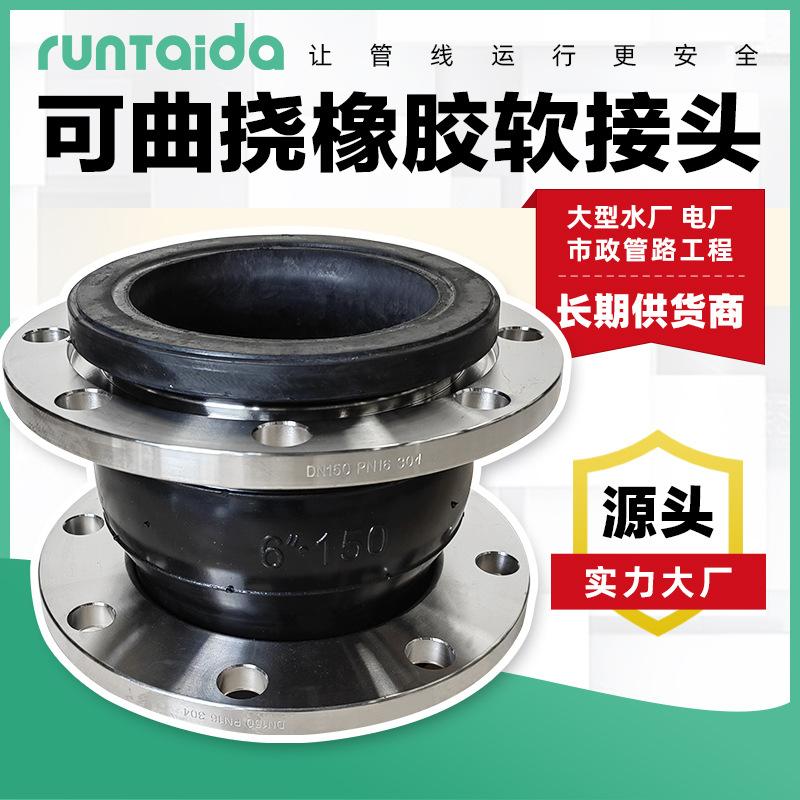 可曲挠橡胶软接头.jpg