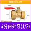 Válvula de bola pequeña con mango rojo 1/4 bomba de aire neumática 1/8 interruptor de cobre válvula de purga 23 puntos 4 doble rosca exterior e interior pagoda 3/8