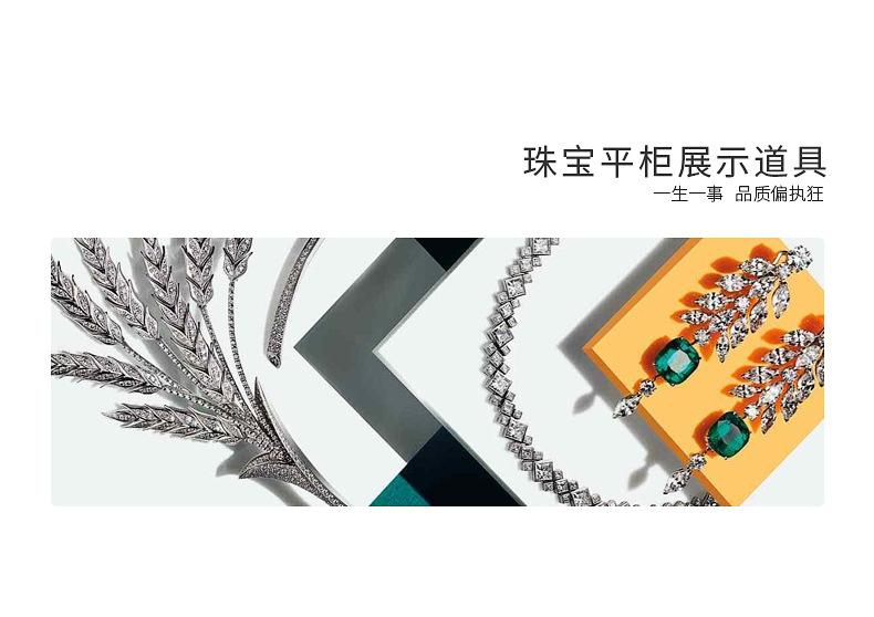 E001-(25-26)珠光灰珠宝橱窗道具(旭跃)详情页_1