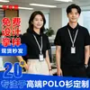 Camisa Polo Ropa de Trabajo Manga Corta Uniforme Corporativo Camisa Publicitaria Diseño Gratuito Impresión Bordado Verano