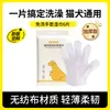 Guantes Sin Enjuague para Mascotas, Toallitas Húmedas para Bañar Gatos y Perros, Artículos de Limpieza Sin Secado, Guantes de Limpieza Sin Baño para Mascotas