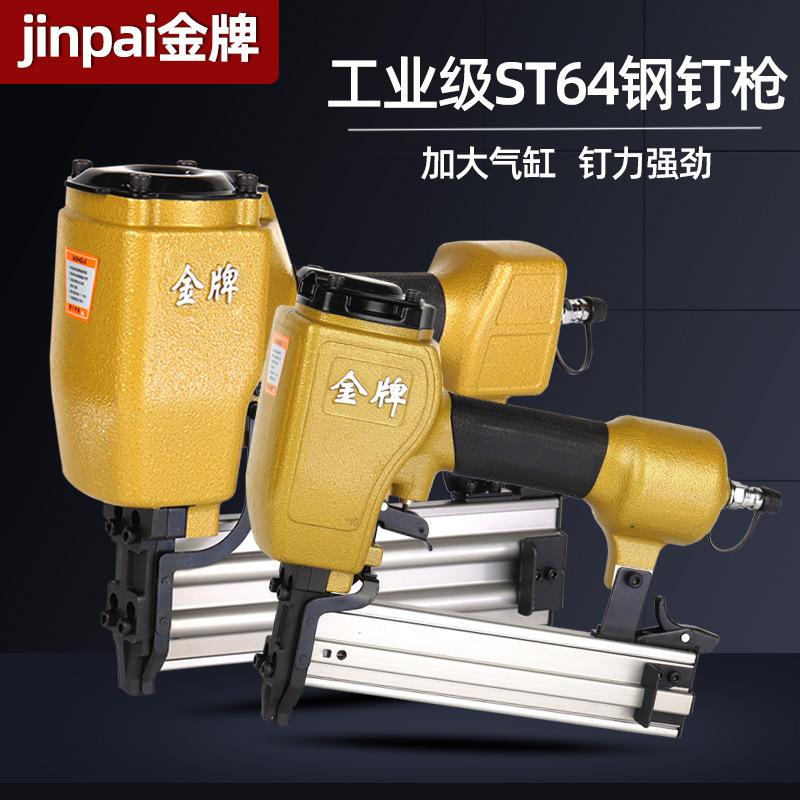 ST64钢钉枪主图