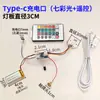 Placa de Controle Módulo de Luz Noturna LED Único 5V, Carregamento Multicolorido, Luminária de Mesa com Dimmer Sensível ao Toque de Duas Cores, Não Requer Solda