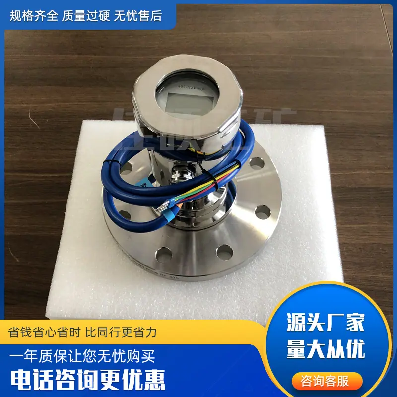 雷达物位传感器 (24)