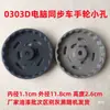Máquina de Coser Plana de Computadora Motor de Control Eléctrico Volante Rueda de Posicionamiento Máquina Síncrona Motor Paso a Paso Dividida Máquina de Coser Integrada Rueda Giratoria