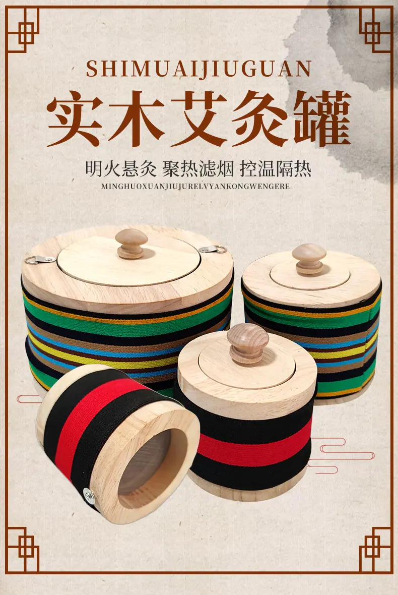 圆形实木艾灸盒详情_01.jpg