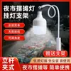 Puesto callejero mercado nocturno bombilla LED emergencia hogar soporte ultralargo camping portátil lámpara de iluminación exterior
