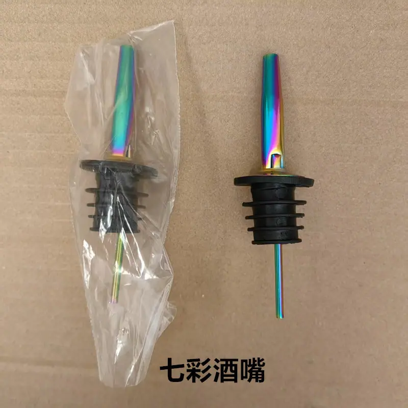 2-81七彩酒嘴.jpg
