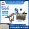 Máquina Selladora y Etiquetadora Automática de Operación Manual Totalmente Automática para Cajas de Papel y Tarjetas SD