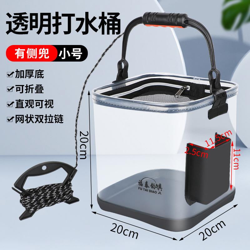 小号打水桶有侧兜
