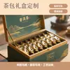 Nueva Caja de Empaque para Té Caja de Regalo Vacía Té Negro Longjing Da Hong Pao Medio Jin Té Verde Maojian Caja de Regalo Empaque Caja Vacía Personalización
