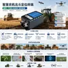Navegación para Maquinaria Agrícola Beidou Rtk Localizador GNSS Beidou Estadísticas del Área de Trabajo del Tractor Localizador GPS Beidou