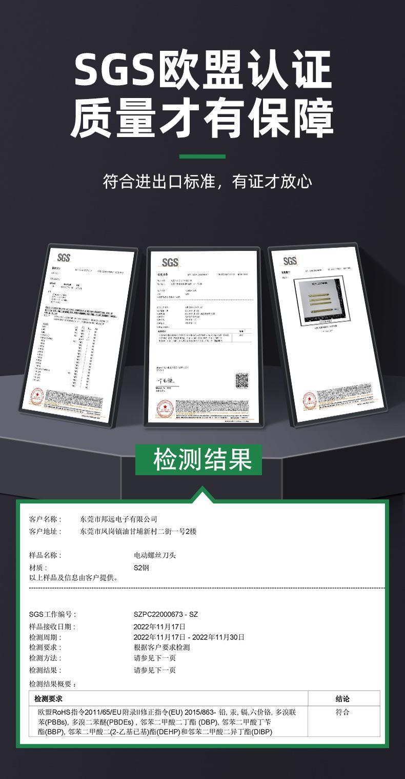 金风批头