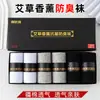Meias Masculinas Youyuan de Algodão Desodorantes para Todas as Estações Meia até o Tornozelo 7A Artemísia Aromaterapia Meias Antibacterianas Respiráveis Absorventes de Suor Meias de Cor Lisa