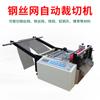 Malla de Alambre de Acero Máquina Cortadora Automática Equipo Lámina de Malla Metálica Máquina Cortadora Totalmente Automática Máquina Cortadora de Esponja Fábrica