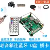 Amplificador de Altavoz Viejo Modificado para Transmisión Inalámbrica Receptor de Música para Coche Bluetooth USB Memoria Flash Reproductor MP3