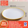 Platos y Vajilla de Melamina para Uso Comercial, Platos para Arroz, Platos Redondos para Buffet, Platos Planos para Salteados, Platos para Huesos de Restaurante de Hot Pot, Platos para Guarniciones