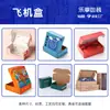 Cajas de Color Personalizadas en Lotes Pequeños, Cajas de Cartón Corrugado con Ventana y Fondo de Cierre, Cajas tipo Avión, Cajas para Empaque de Regalo, Cajas de Cartón de Color Personalizado, Cajas de Papel, Iogo