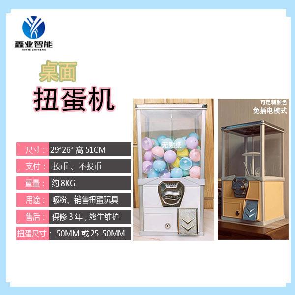 2桌面扭蛋机1.9米主图2022