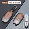 Adecuado para Funda de Llave Geely Xingyue Modelo Nuevo 2025 Exploración Libre Edición Up+ Sueño Juvenil Funda para Llave de Coche para Hombres y Mujeres