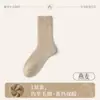 Calcetines de Lana para Hombre Otoño e Invierno Calientes de Lana de Media Pantorrilla Felpa Antibacterianos y Desodorantes de Negocios Calientes y Resistentes al Frío Calcetines Largos