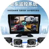 Sistema de monitoreo para montacargas, autobús, automóvil de pasajeros y camión grande, pantalla de 10 pulgadas con cámara de cuatro canales, dashcam de alta definición