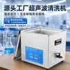 Máquina de Limpieza Ultrasónica de Alta Potencia de Grado Industrial, Venta Directa del Fabricante Original, Limpiador para Eliminar Aceite y Polvo