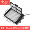 Wanchuang es adecuado para accesorios de lavadora de suelos Tineco S3/S5/S6/S7/i5/i6/S9 cepillo rodante pantalla de filtro elemento filtrante hepa