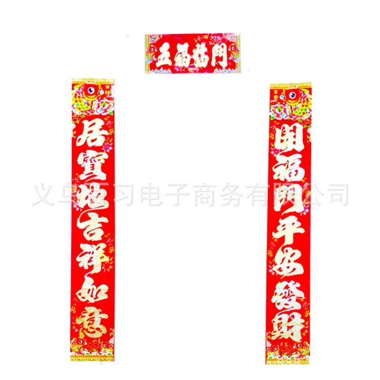 普通对联1