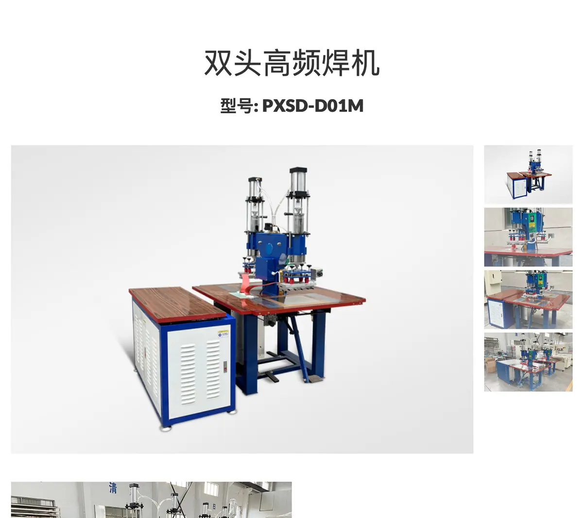 V2-PXSD-D01M