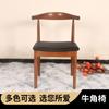 Silla de negociación para reuniones con respaldo informal y sencillo, de madera maciza nórdica, para comedor, para el hogar, de estilo japonés y café.