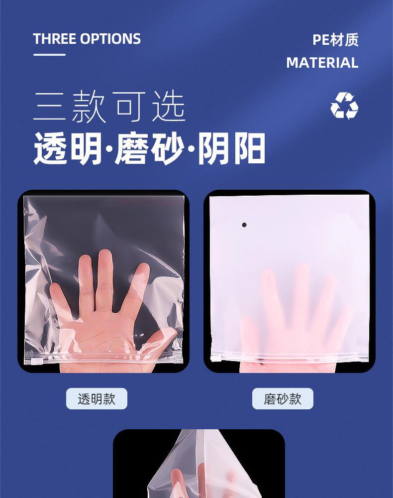 透明拉链袋